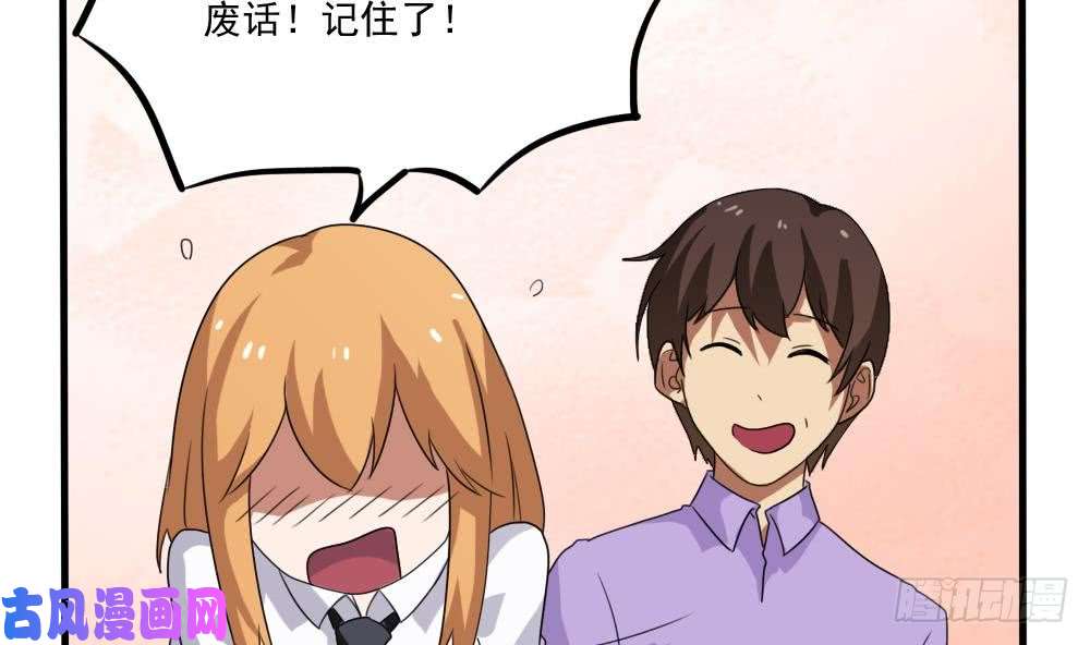 都是黑丝惹的祸第71话 女婿上门