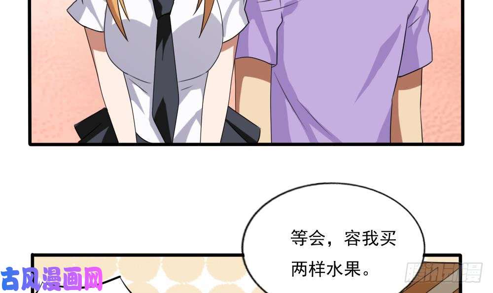 都是黑丝惹的祸第71话 女婿上门