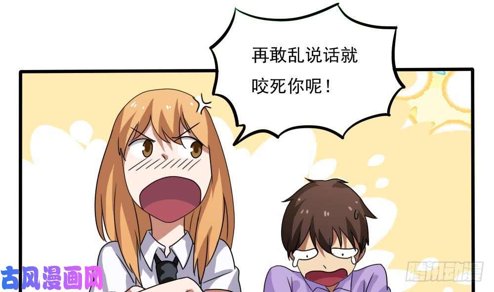 都是黑丝惹的祸第71话 女婿上门