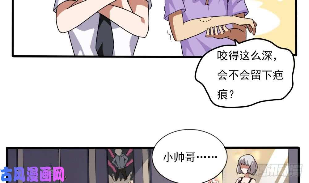 都是黑丝惹的祸第71话 女婿上门