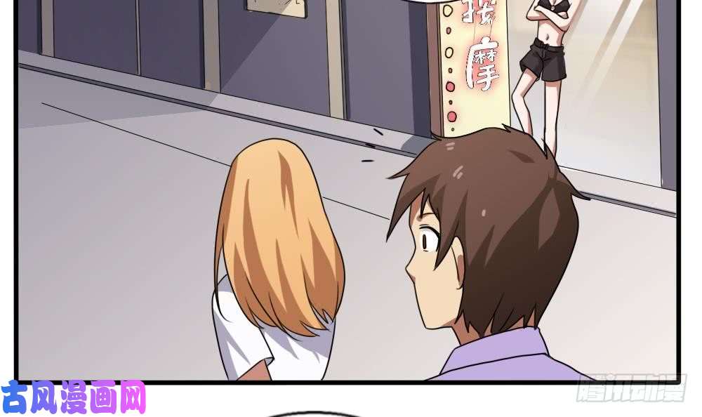 都是黑丝惹的祸第71话 女婿上门