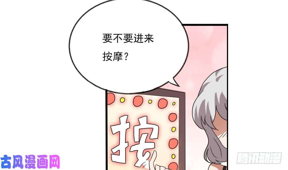 都是黑丝惹的祸第71话 女婿上门