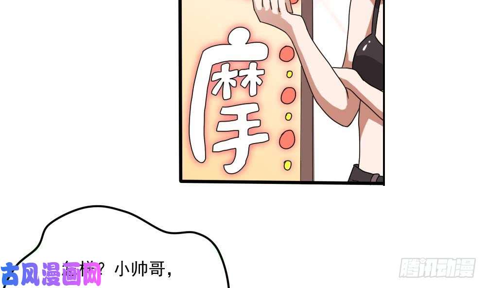 都是黑丝惹的祸第71话 女婿上门