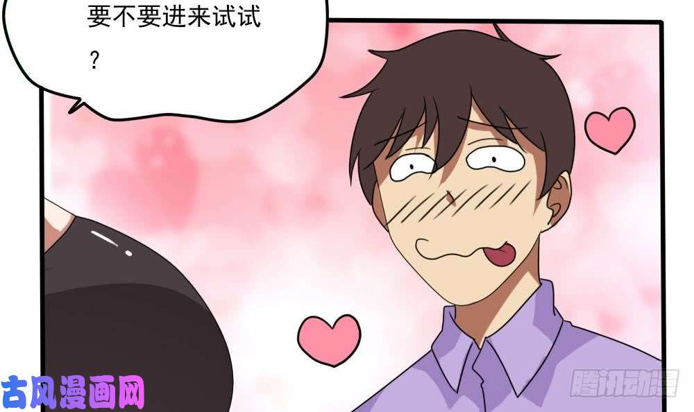 都是黑丝惹的祸第71话 女婿上门