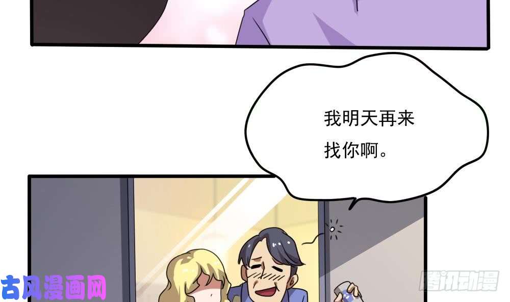 都是黑丝惹的祸第71话 女婿上门