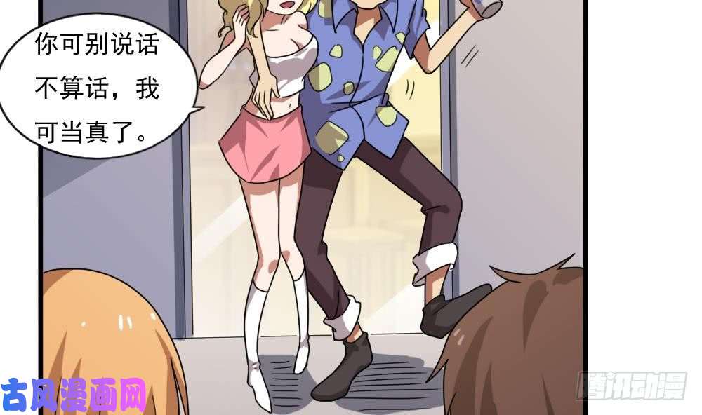 都是黑丝惹的祸第71话 女婿上门