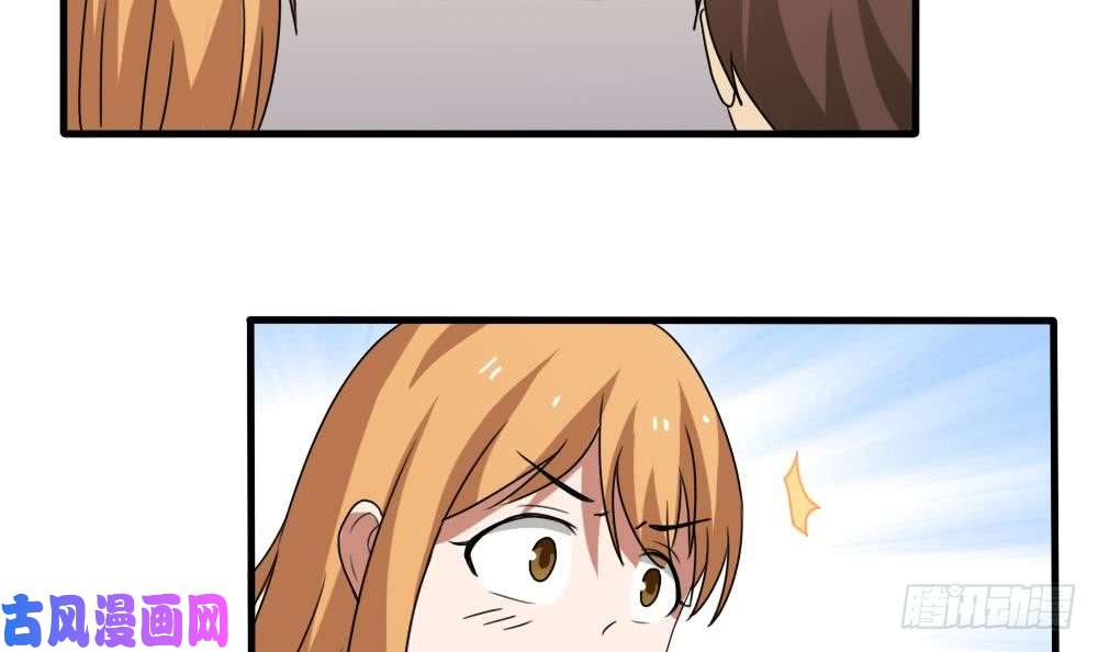 都是黑丝惹的祸第71话 女婿上门