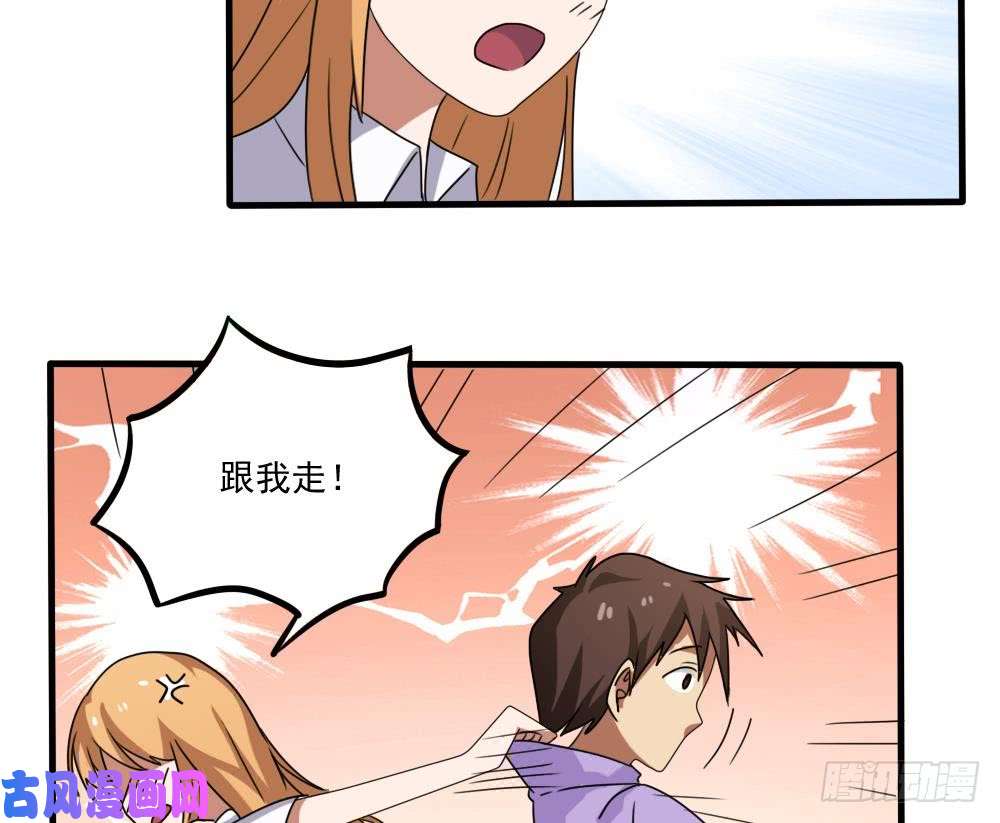 都是黑丝惹的祸第71话 女婿上门