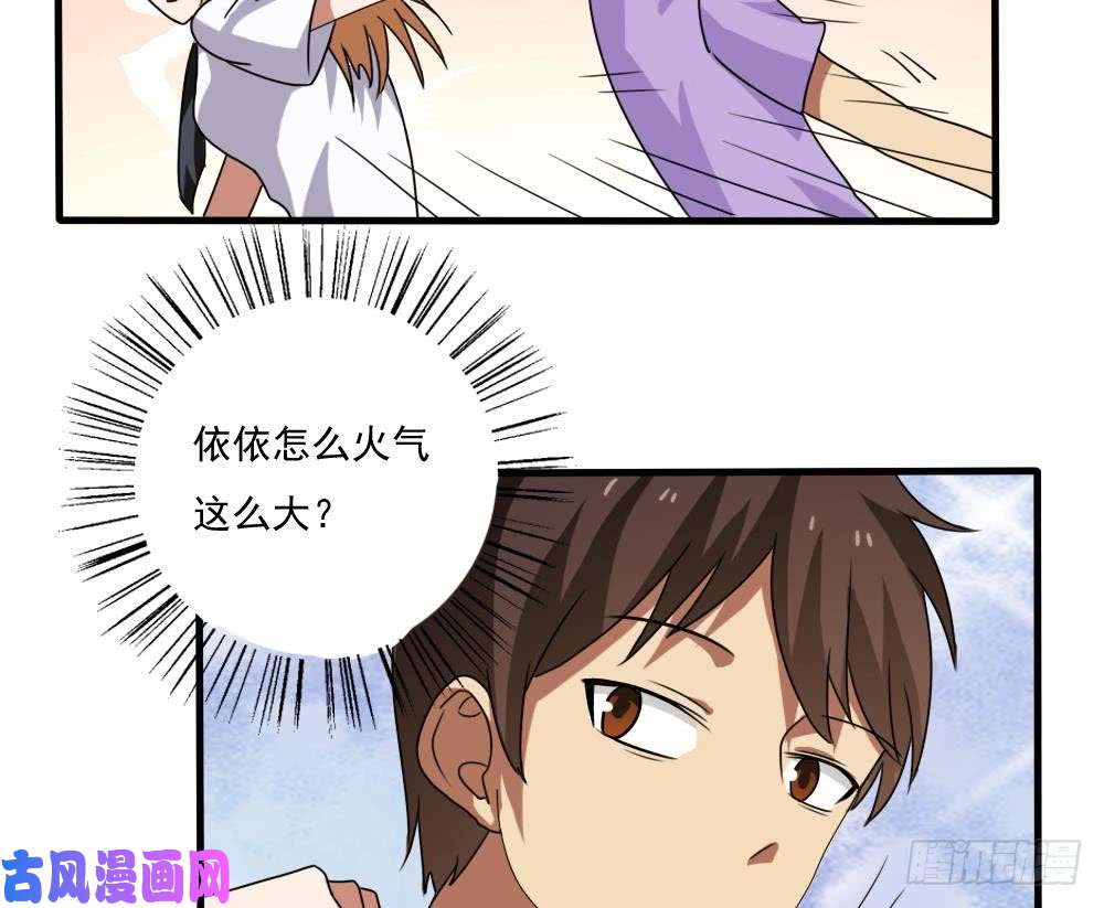 都是黑丝惹的祸第71话 女婿上门