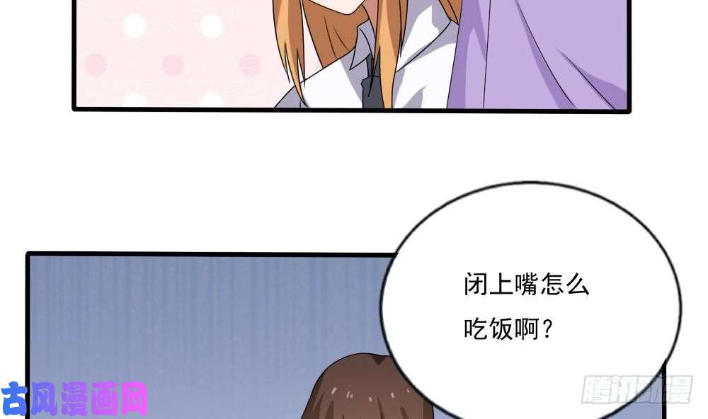 都是黑丝惹的祸第71话 女婿上门