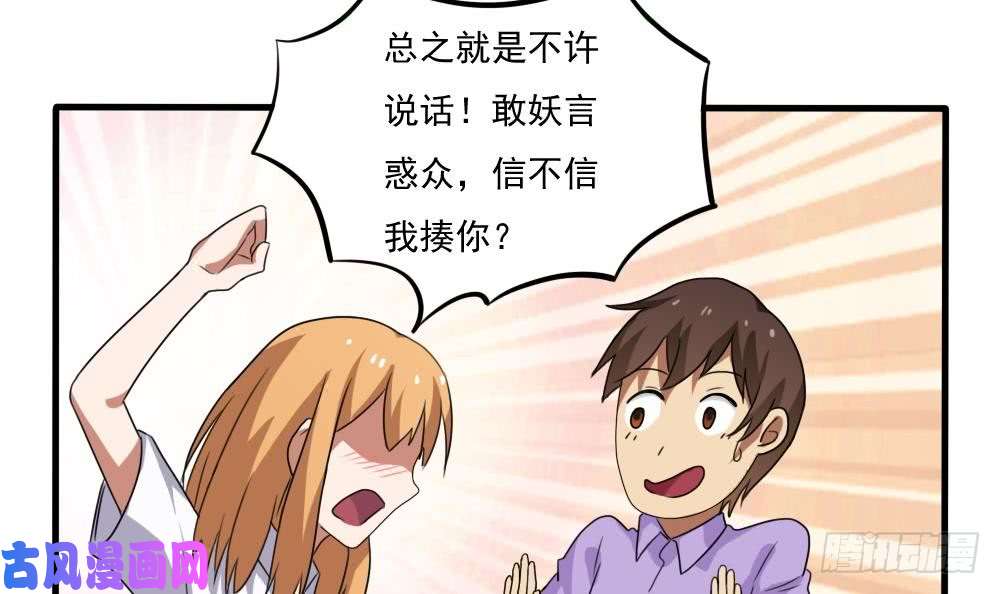 都是黑丝惹的祸第71话 女婿上门