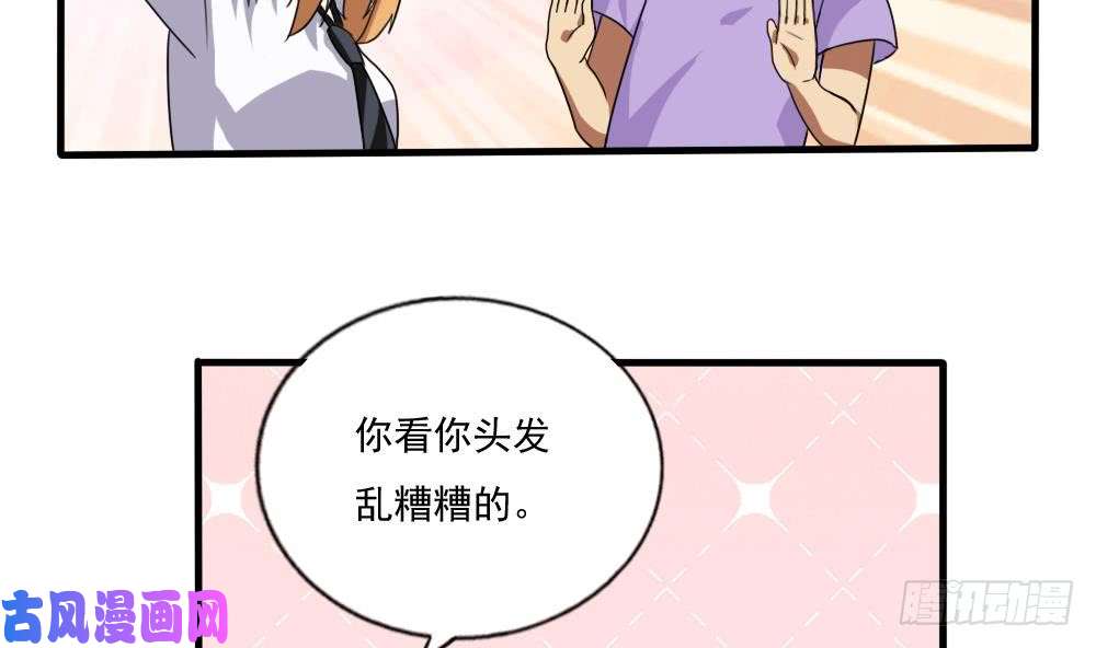 都是黑丝惹的祸第71话 女婿上门