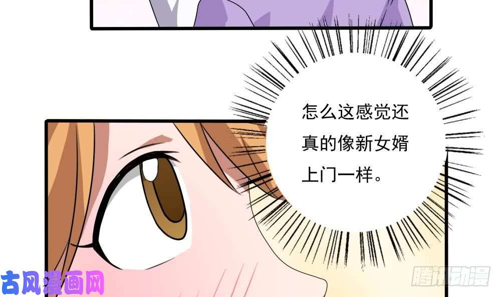 都是黑丝惹的祸第71话 女婿上门