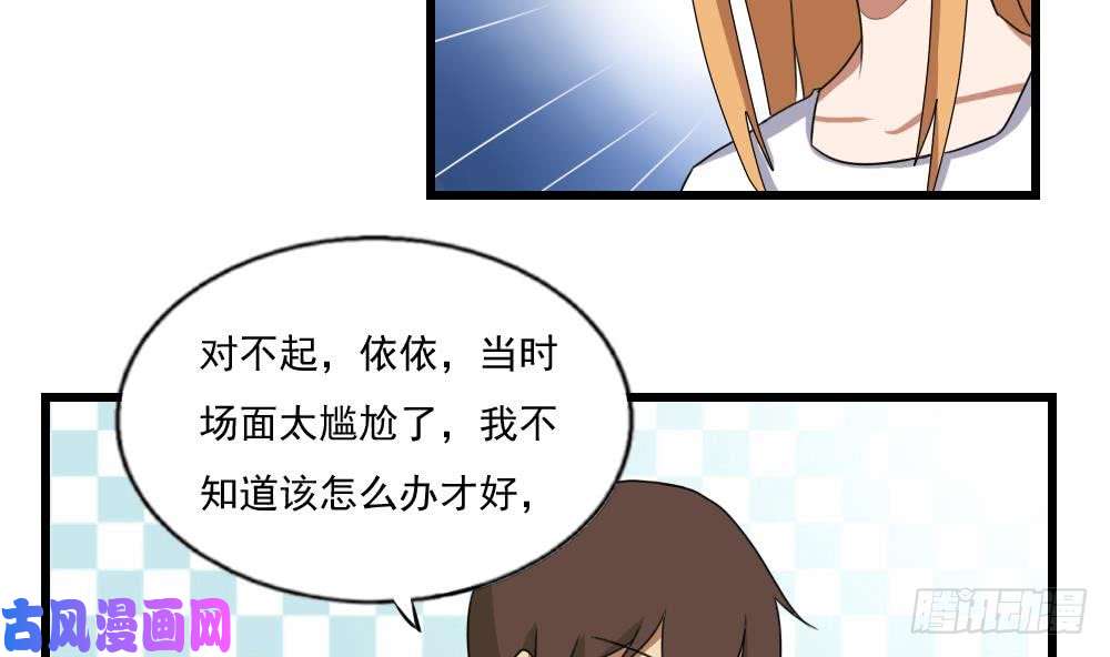 都是黑丝惹的祸第74话 要给你幸福