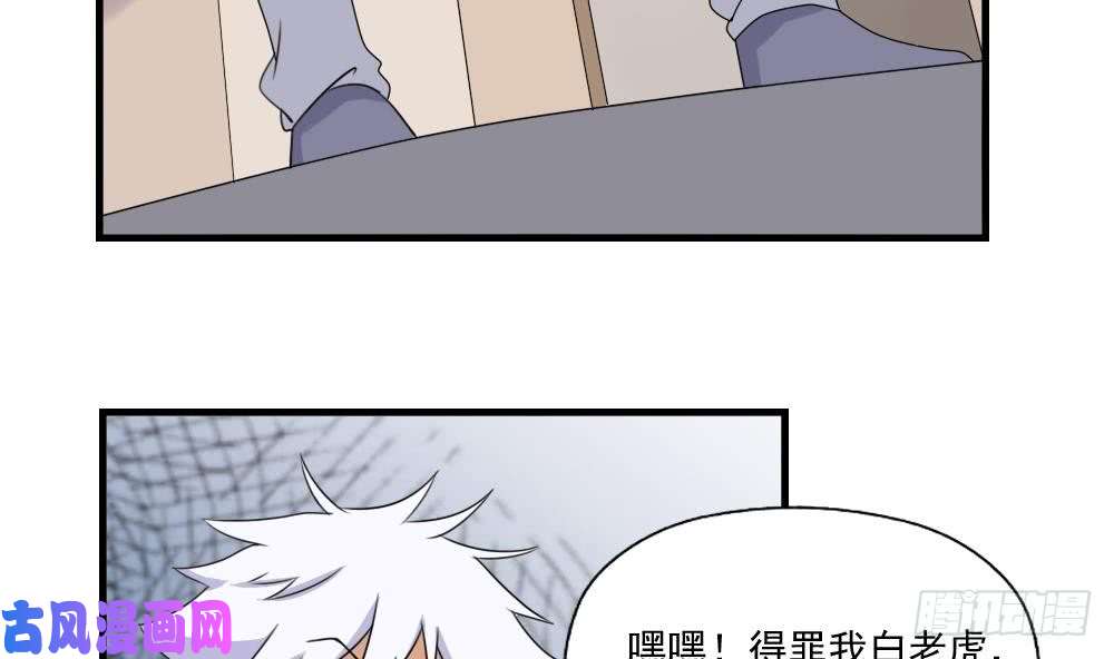都是黑丝惹的祸第77话 我叫陈三全