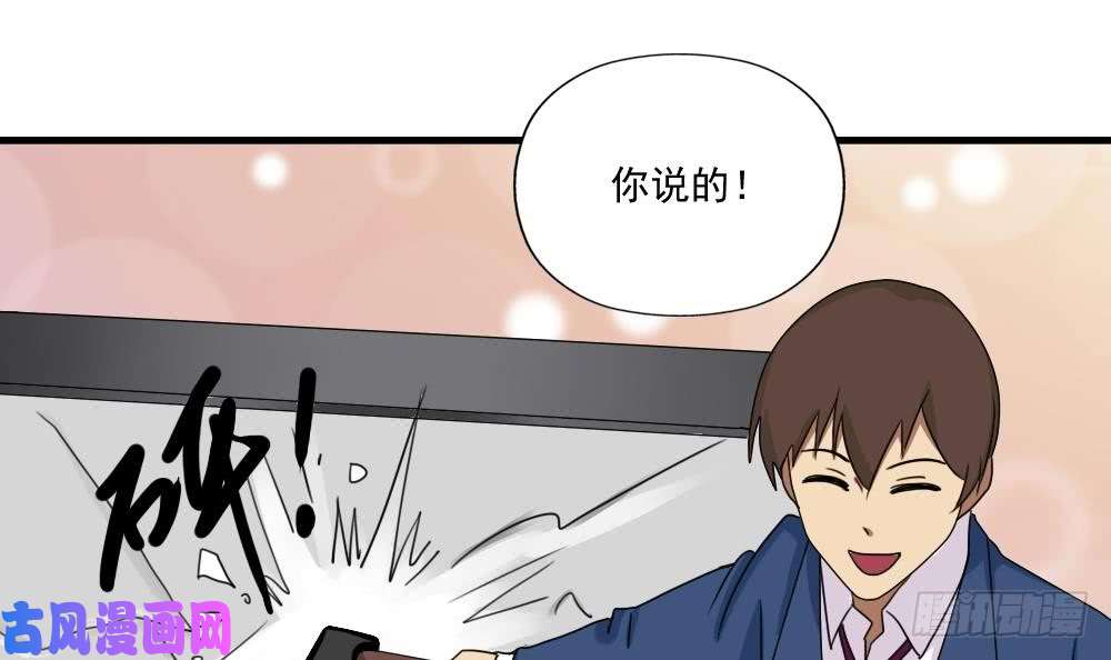 都是黑丝惹的祸第77话 我叫陈三全