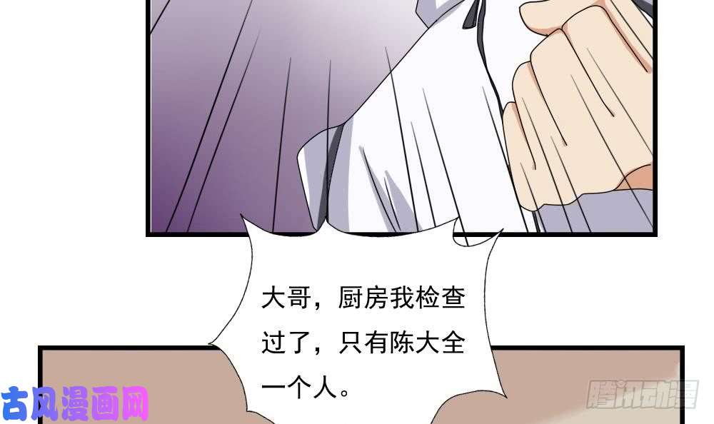 都是黑丝惹的祸第77话 我叫陈三全