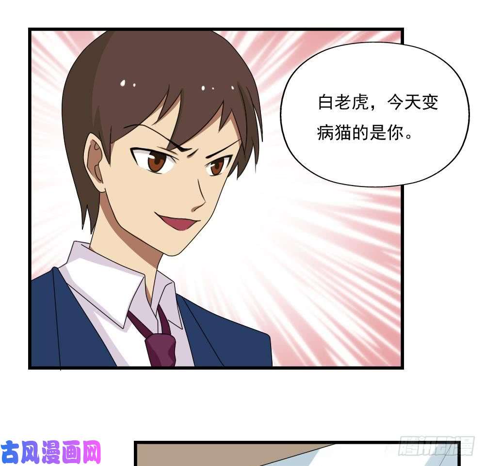 都是黑丝惹的祸第77话 我叫陈三全
