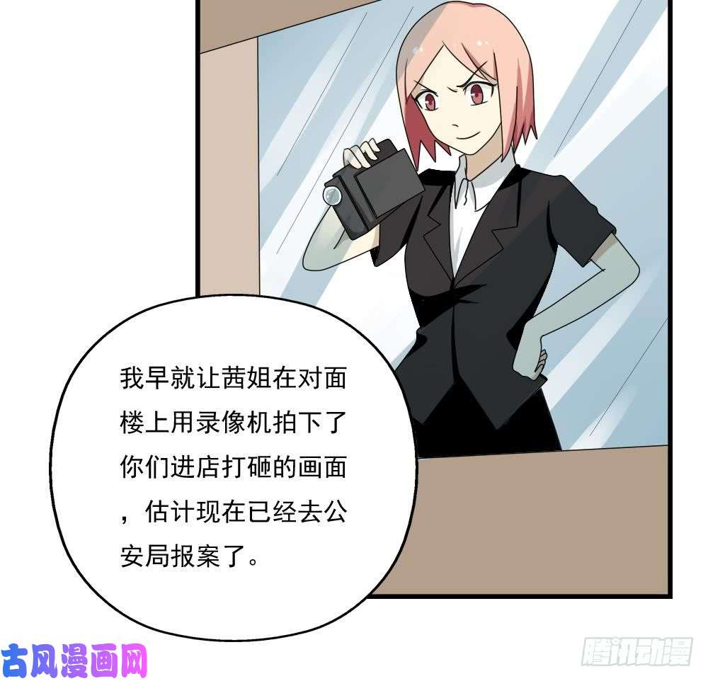 都是黑丝惹的祸第77话 我叫陈三全