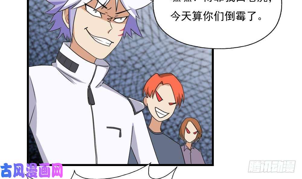 都是黑丝惹的祸第77话 我叫陈三全