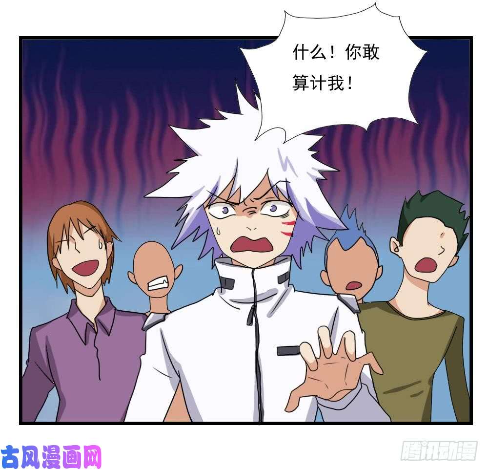 都是黑丝惹的祸第77话 我叫陈三全