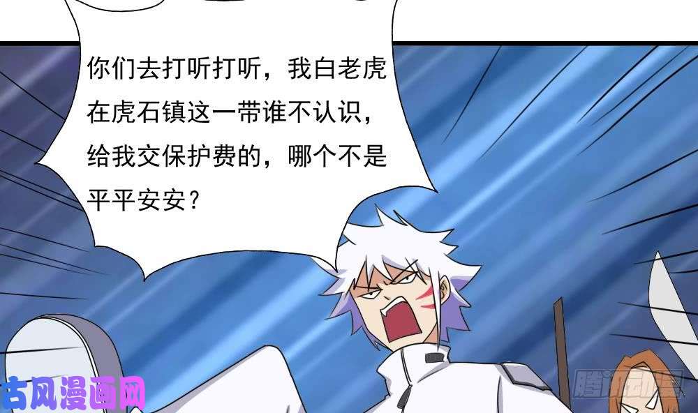 都是黑丝惹的祸第77话 我叫陈三全