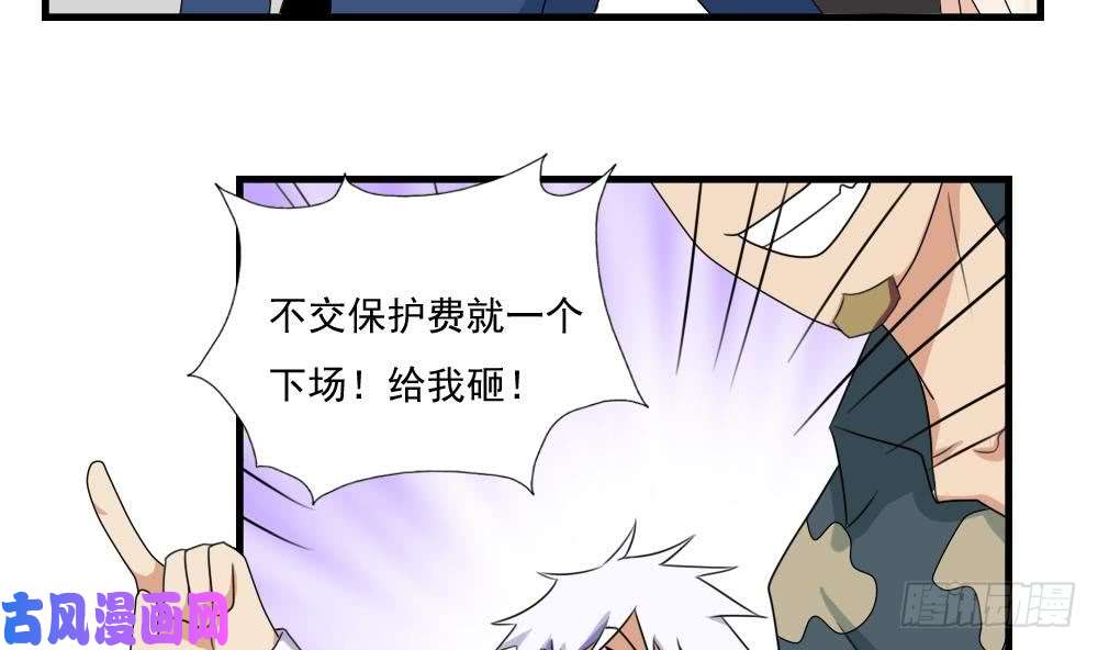 都是黑丝惹的祸第77话 我叫陈三全