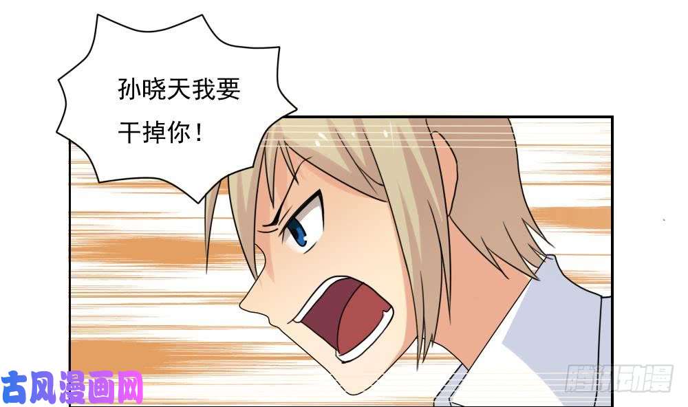 都是黑丝惹的祸第81话 什么是兄弟