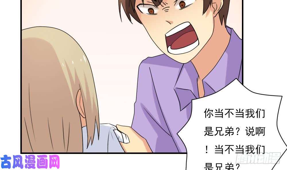 都是黑丝惹的祸第81话 什么是兄弟