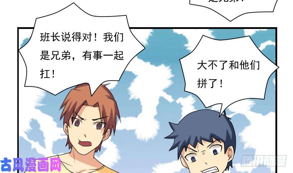 都是黑丝惹的祸第81话 什么是兄弟