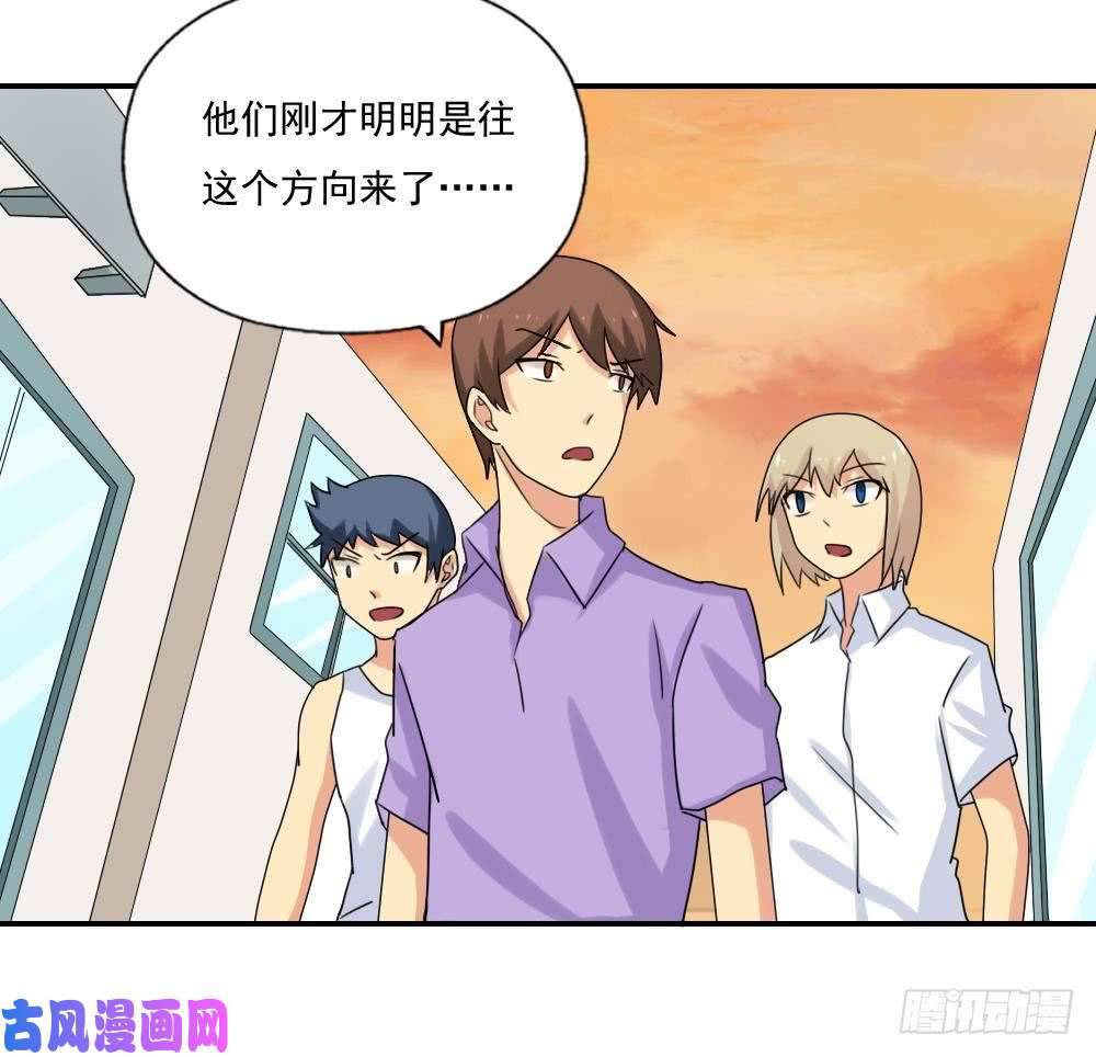 都是黑丝惹的祸第81话 什么是兄弟