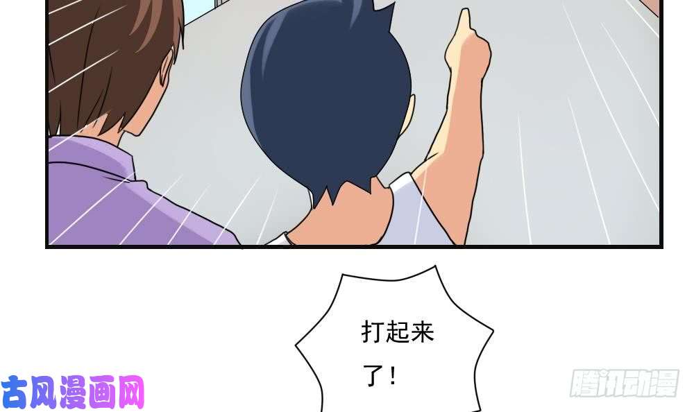 都是黑丝惹的祸第81话 什么是兄弟