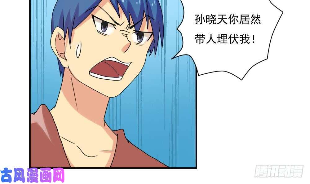 都是黑丝惹的祸第81话 什么是兄弟