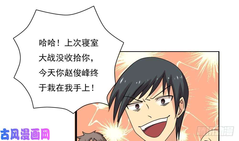 都是黑丝惹的祸第81话 什么是兄弟