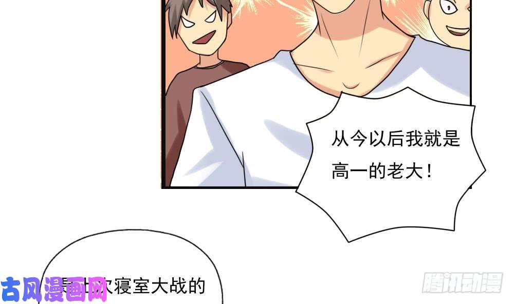 都是黑丝惹的祸第81话 什么是兄弟