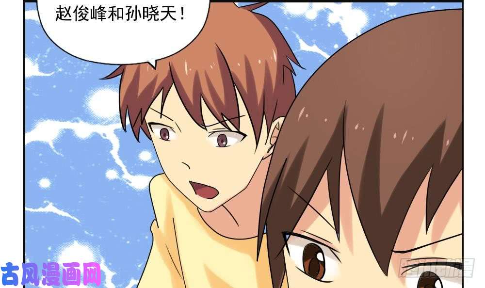 都是黑丝惹的祸第81话 什么是兄弟