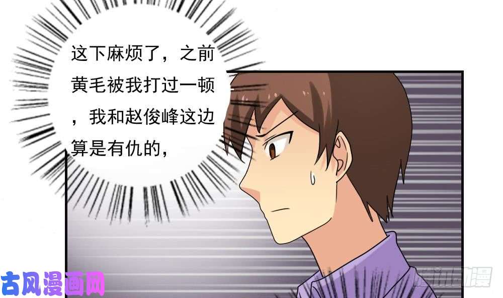 都是黑丝惹的祸第81话 什么是兄弟