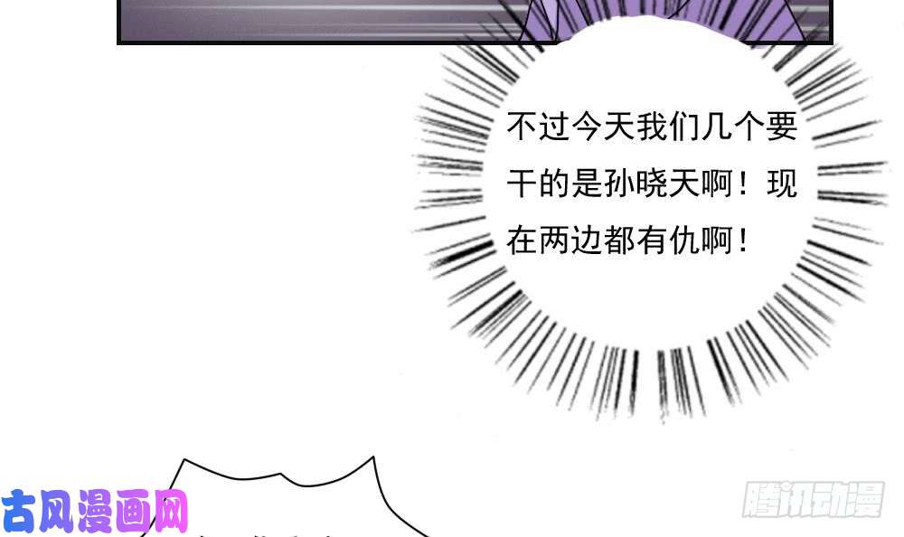 都是黑丝惹的祸第81话 什么是兄弟