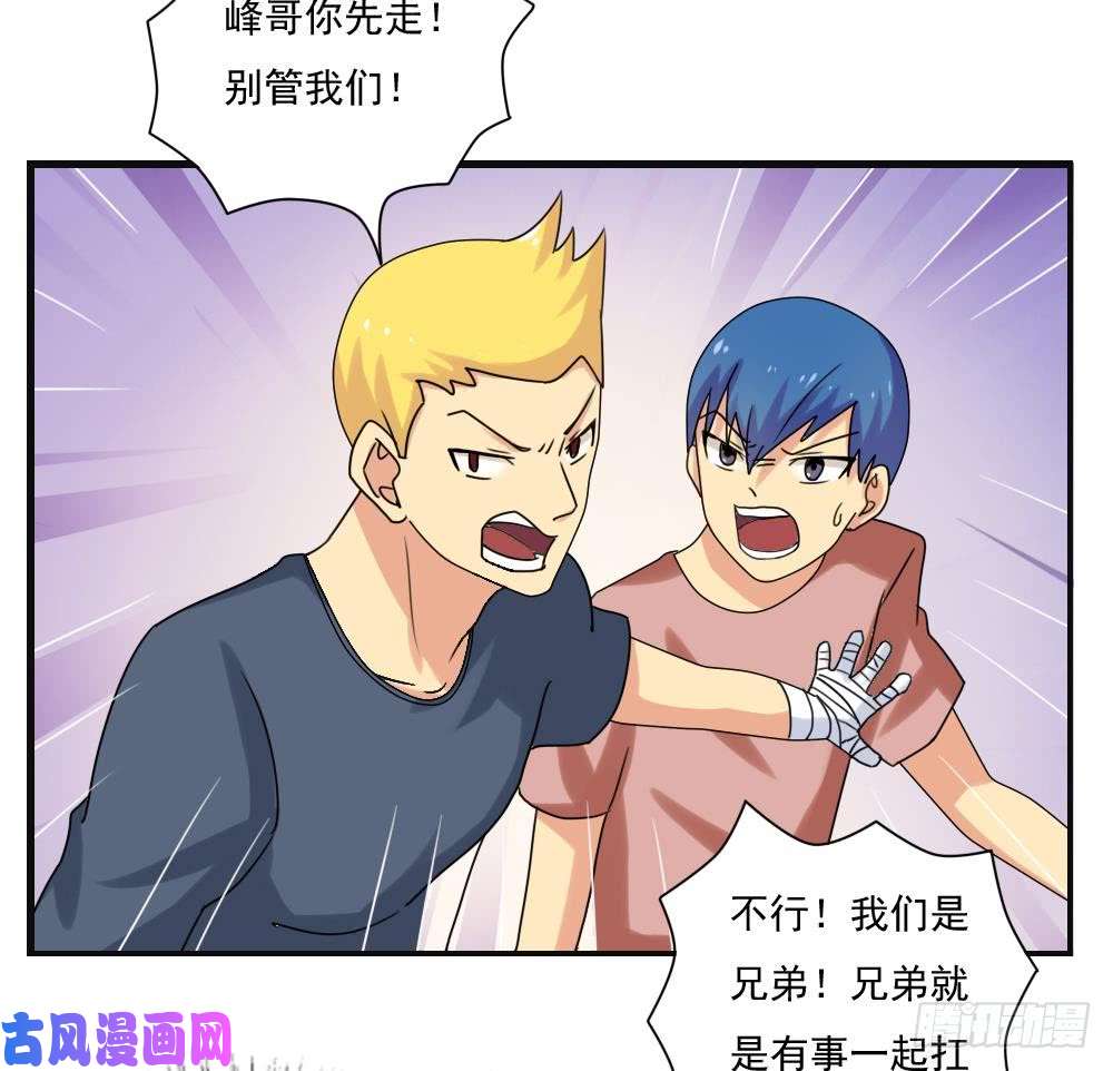 都是黑丝惹的祸第81话 什么是兄弟