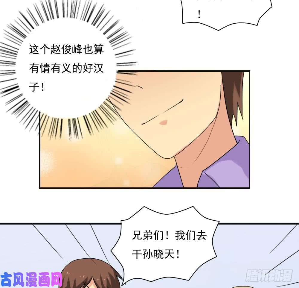 都是黑丝惹的祸第81话 什么是兄弟