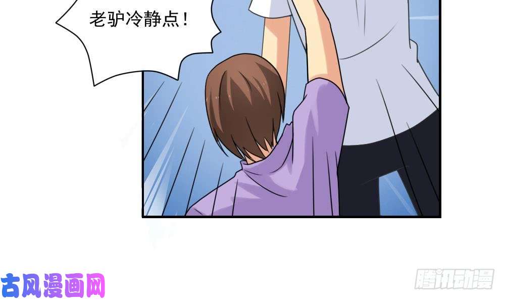 都是黑丝惹的祸第81话 什么是兄弟