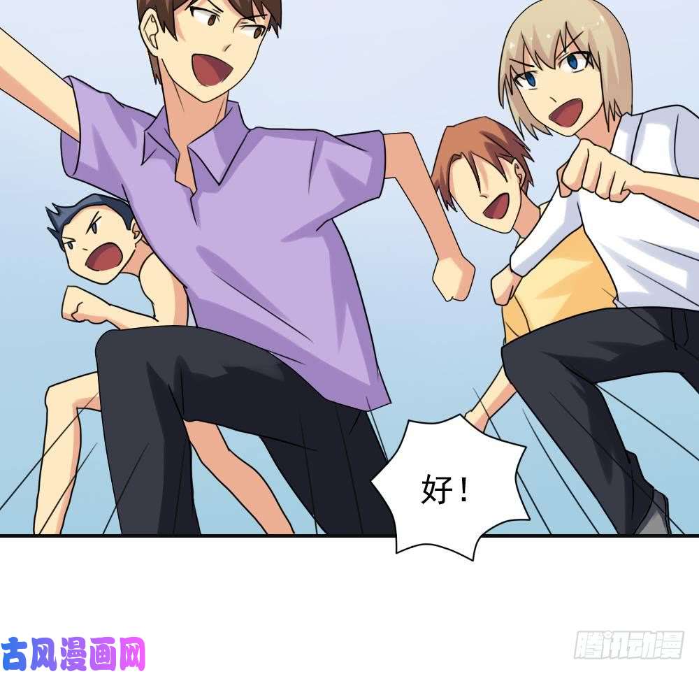 都是黑丝惹的祸第81话 什么是兄弟