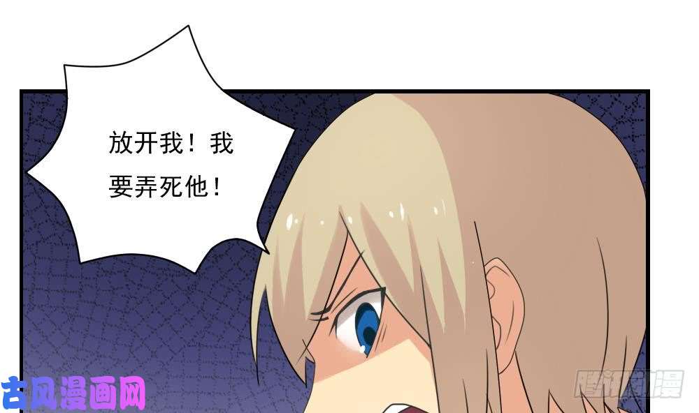 都是黑丝惹的祸第81话 什么是兄弟