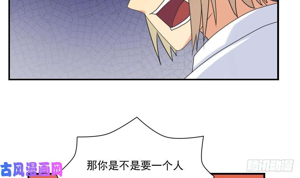 都是黑丝惹的祸第81话 什么是兄弟