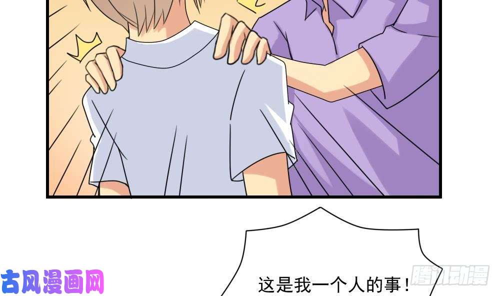 都是黑丝惹的祸第81话 什么是兄弟