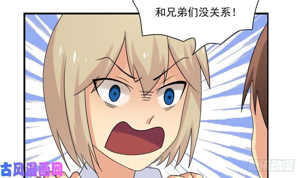 都是黑丝惹的祸第81话 什么是兄弟