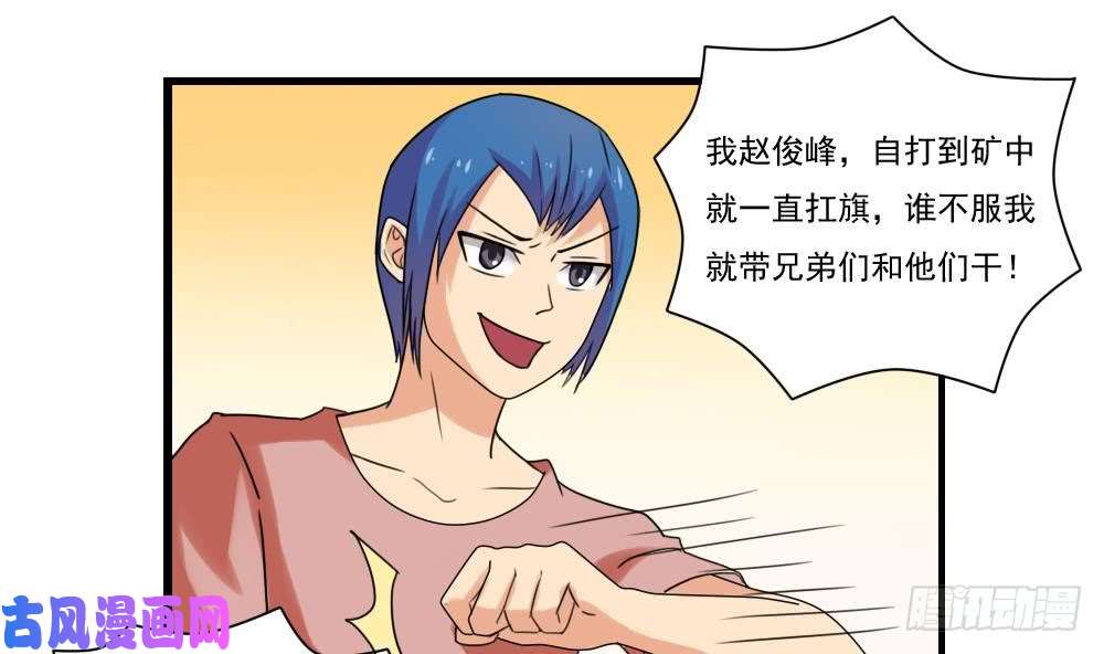 都是黑丝惹的祸第83话 脱袍让位