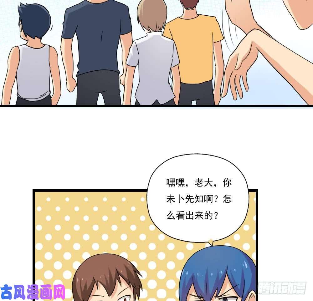 都是黑丝惹的祸第83话 脱袍让位