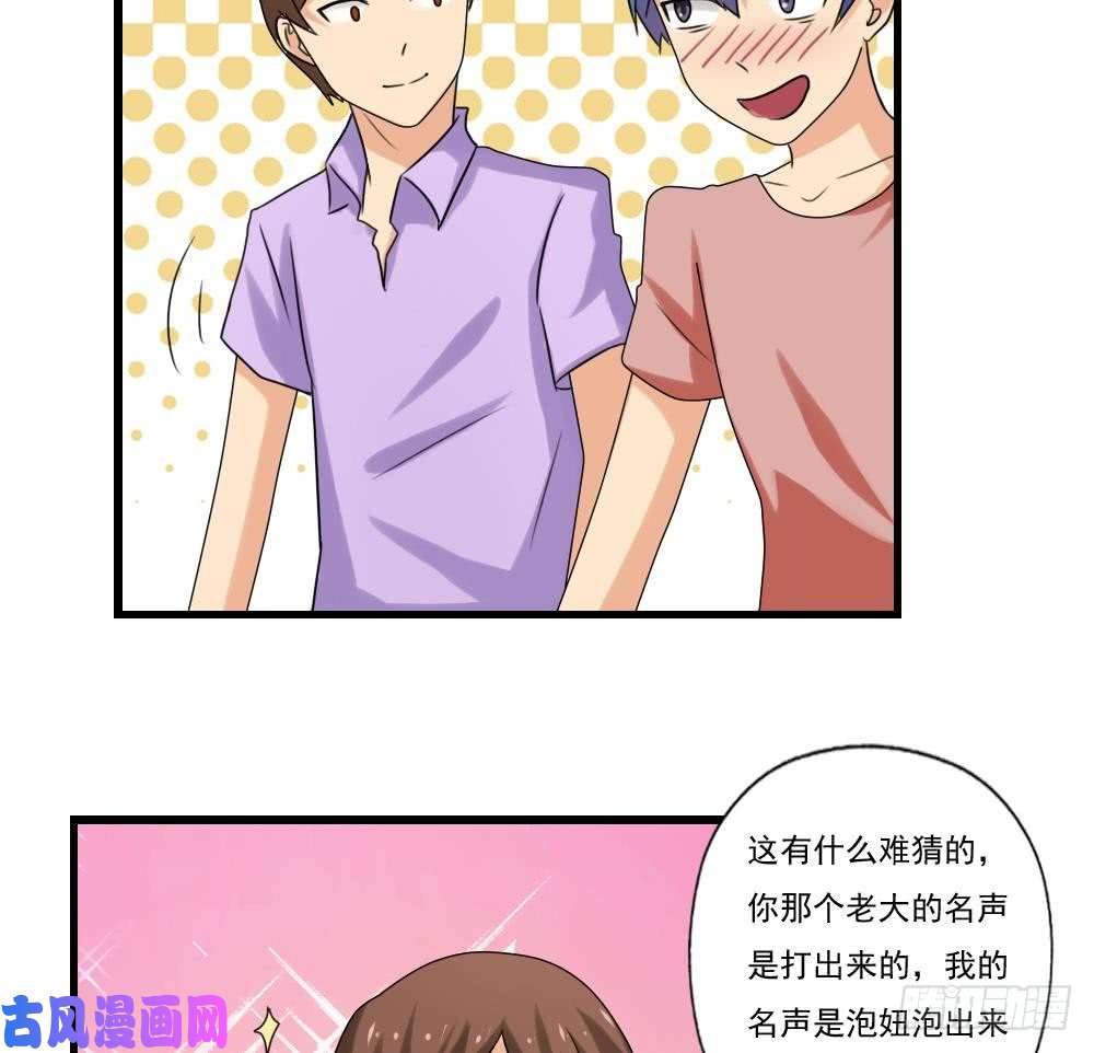 都是黑丝惹的祸第83话 脱袍让位