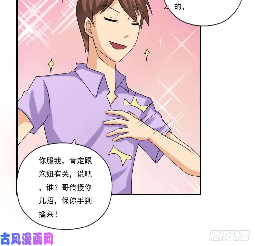 都是黑丝惹的祸第83话 脱袍让位